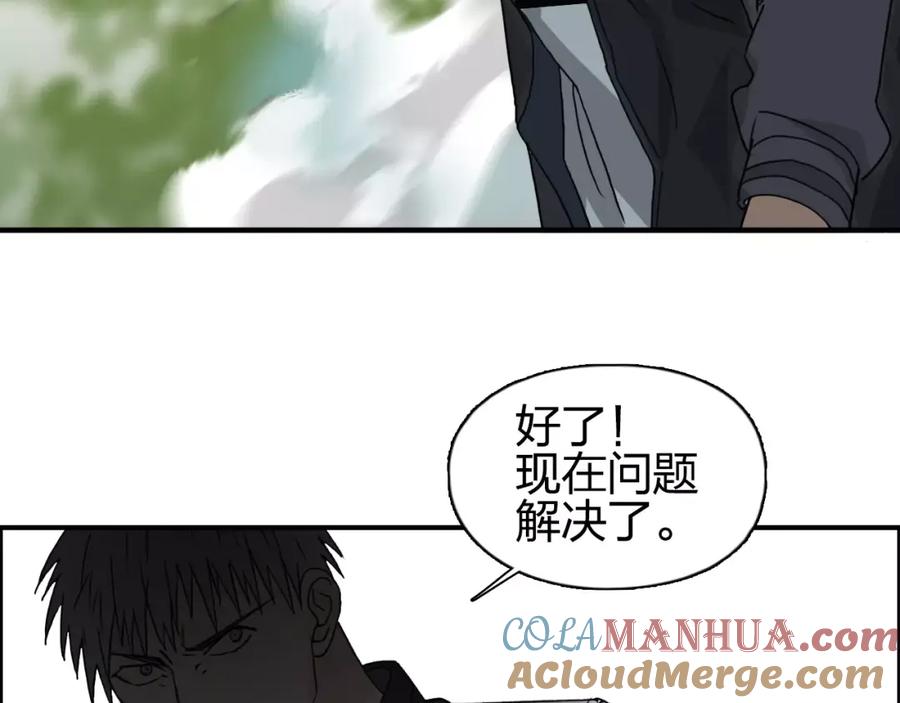 超能立方 第61话 邪骨六煞队 第97页