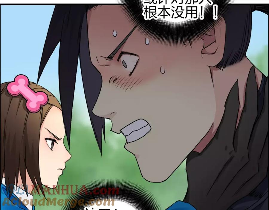 超能立方 第61话 邪骨六煞队 第65页