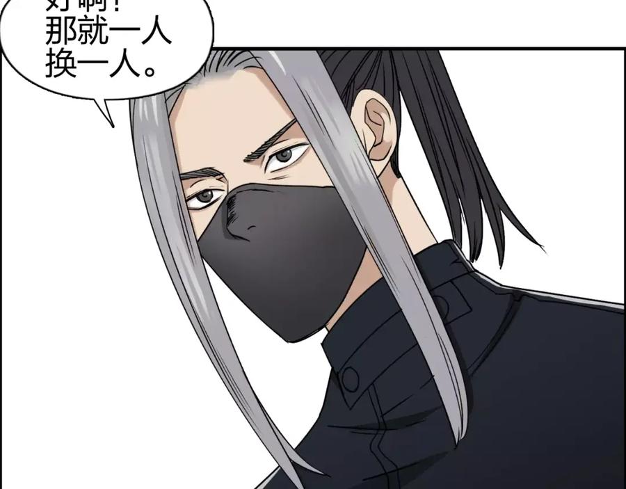 超能立方 第61话 邪骨六煞队 第38页