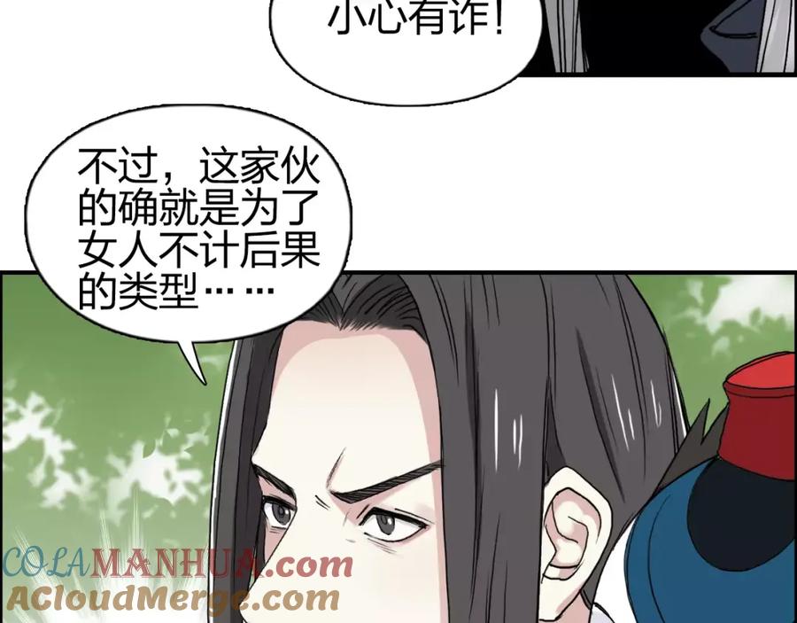 超能立方 第61话 邪骨六煞队 第45页