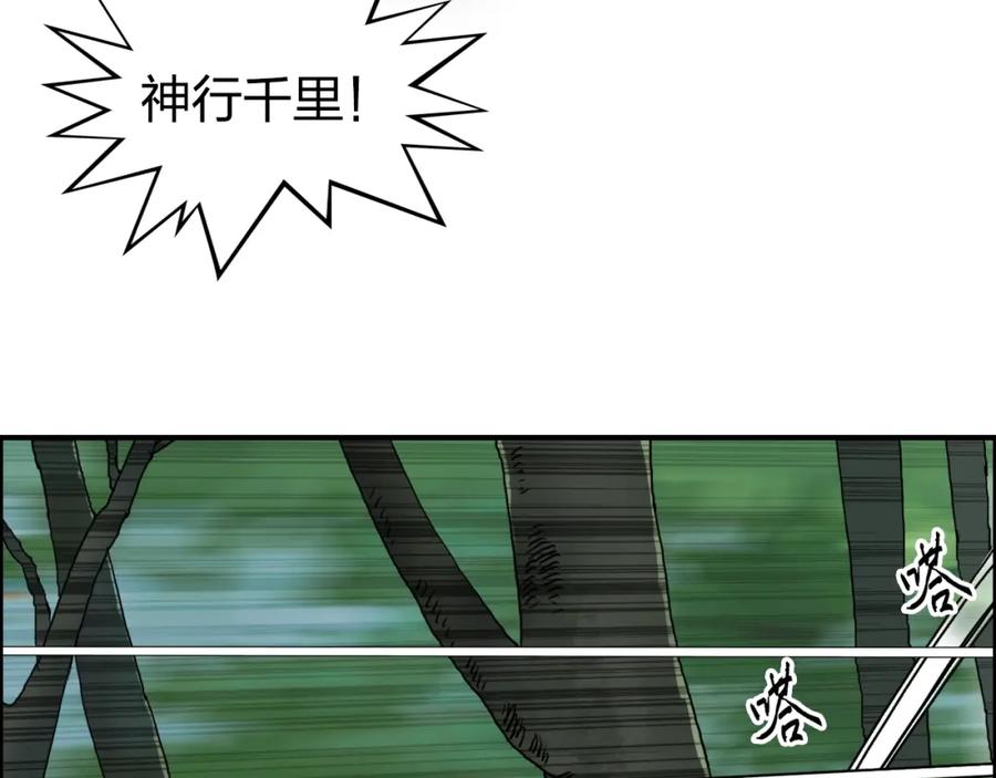 超能立方 第61话 邪骨六煞队 第7页