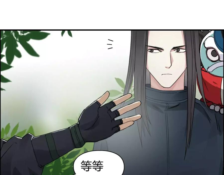超能立方 第61话 邪骨六煞队 第62页