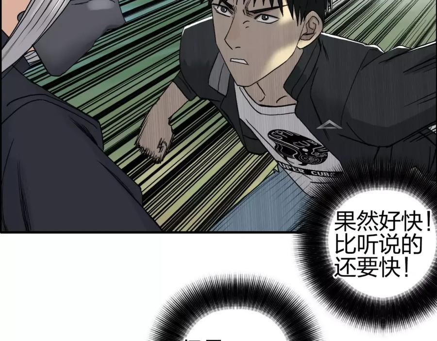 超能立方 第61话 邪骨六煞队 第78页