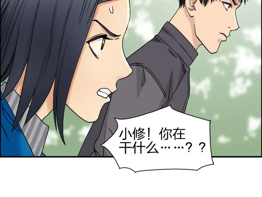 超能立方 第61话 邪骨六煞队 第47页