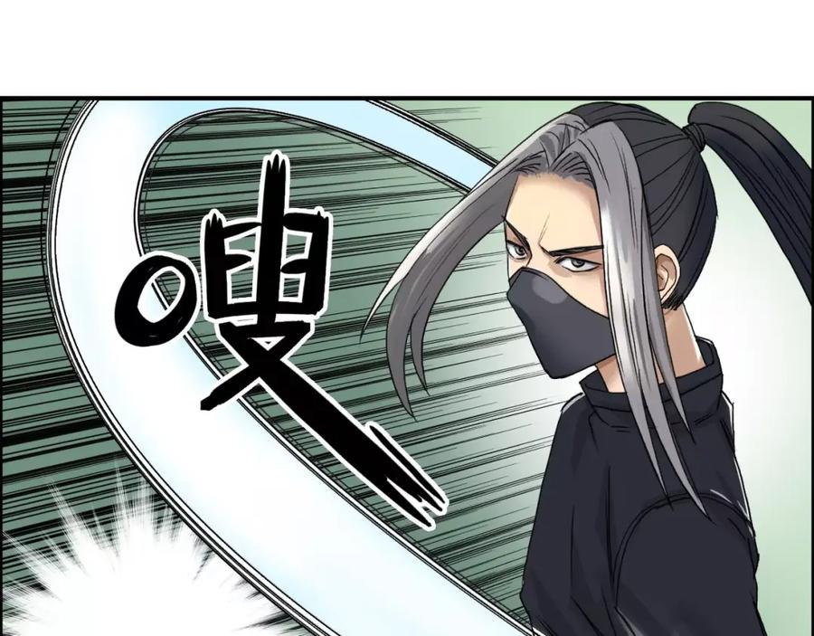 超能立方 第61话 邪骨六煞队 第76页