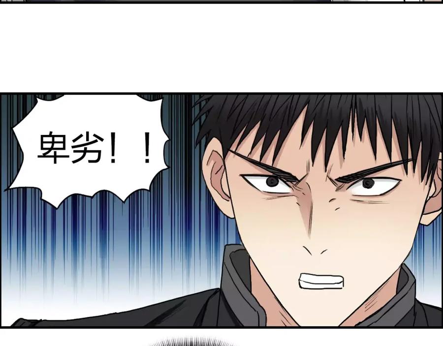 超能立方 第61话 邪骨六煞队 第40页