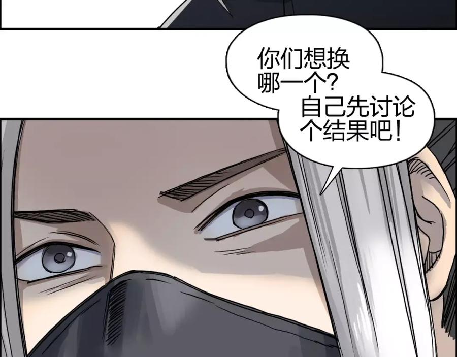 超能立方 第61话 邪骨六煞队 第39页