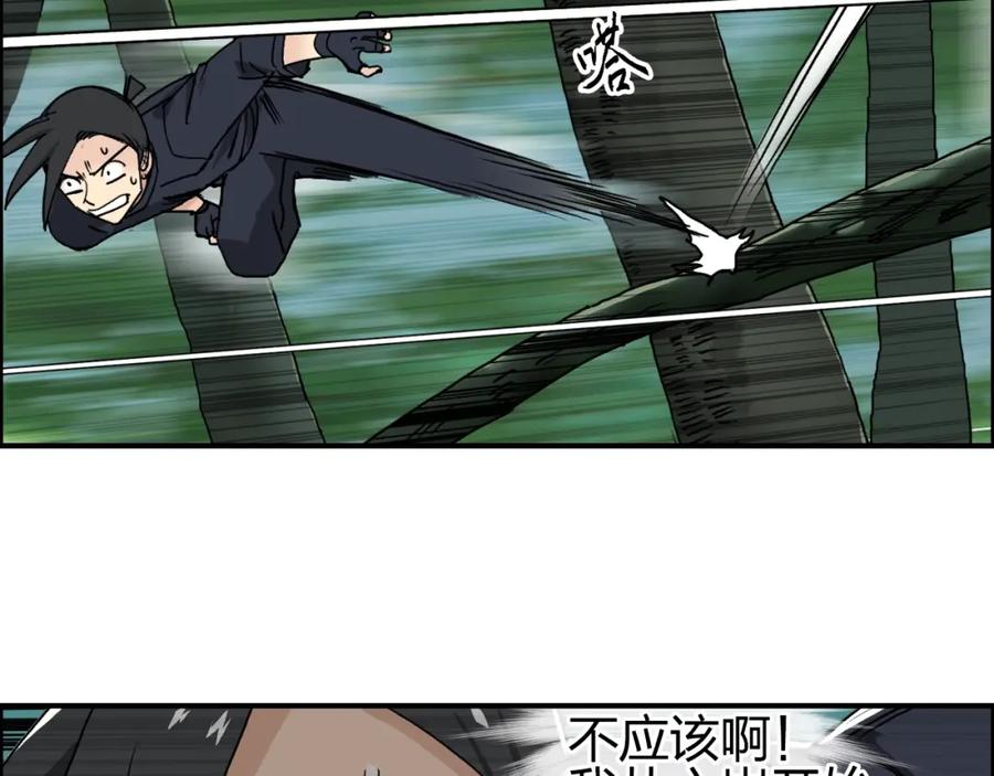 超能立方 第61话 邪骨六煞队 第8页
