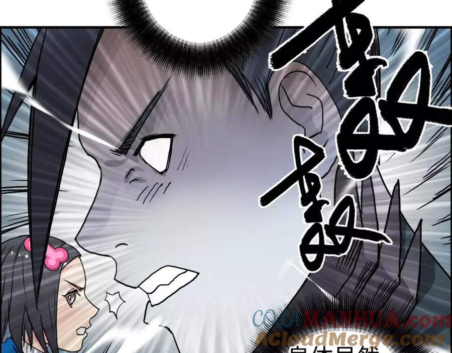 超能立方 第61话 邪骨六煞队 第73页
