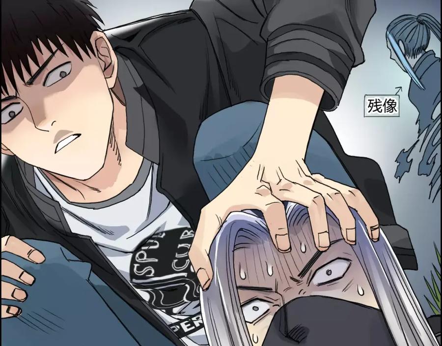 超能立方 第61话 邪骨六煞队 第83页