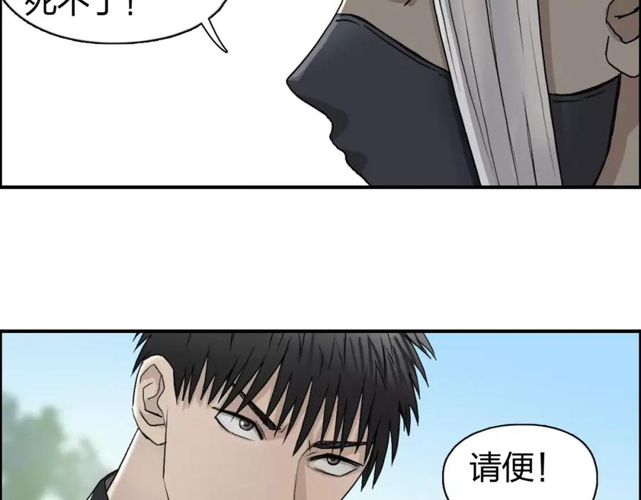 超能立方 第61话 邪骨六煞队 第71页