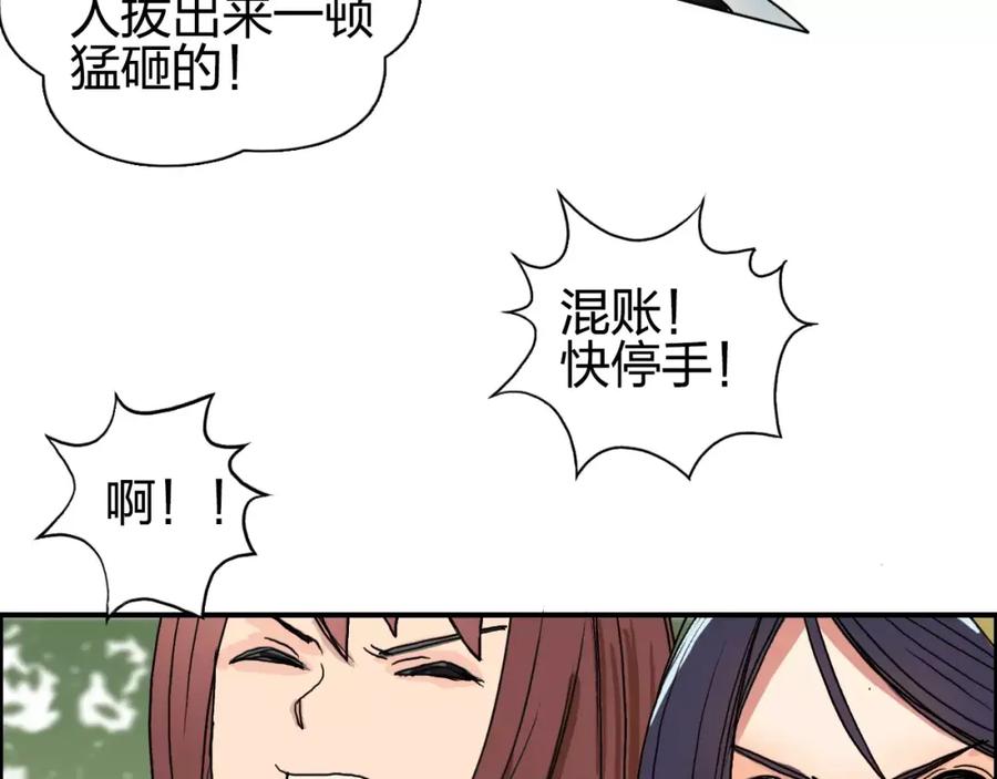 超能立方 第61话 邪骨六煞队 第94页