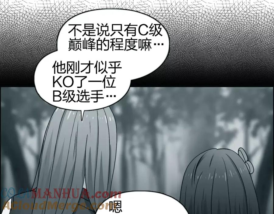 超能立方 第61话 邪骨六煞队 第53页