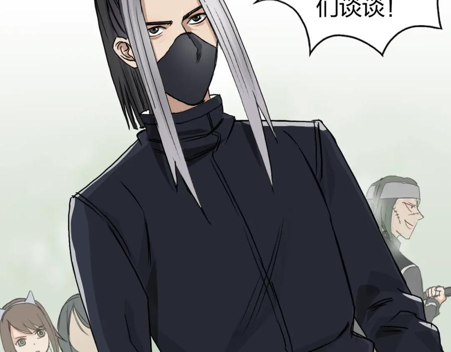 超能立方 第61话 邪骨六煞队 第18页