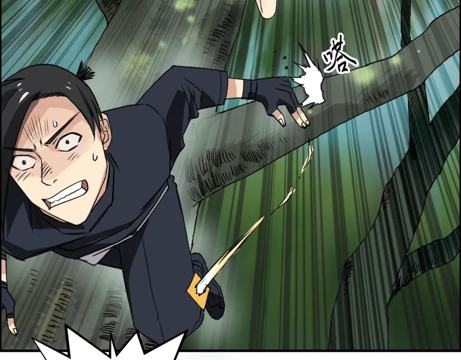 超能立方 第61话 邪骨六煞队 第6页