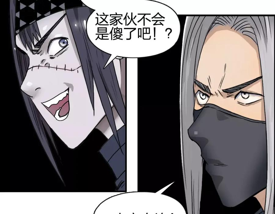 超能立方 第61话 邪骨六煞队 第44页