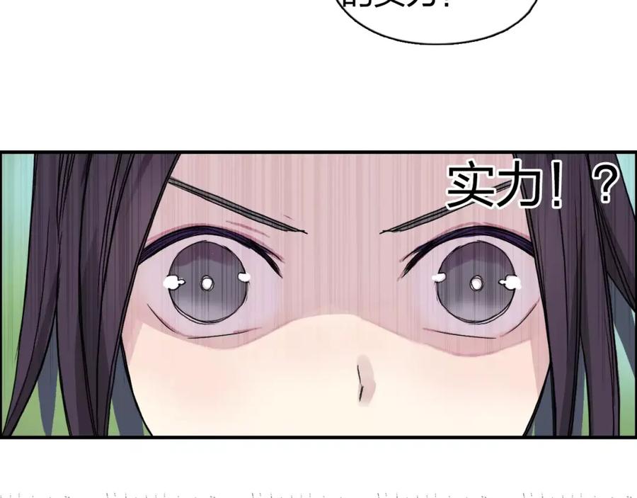 超能立方 第61话 邪骨六煞队 第52页