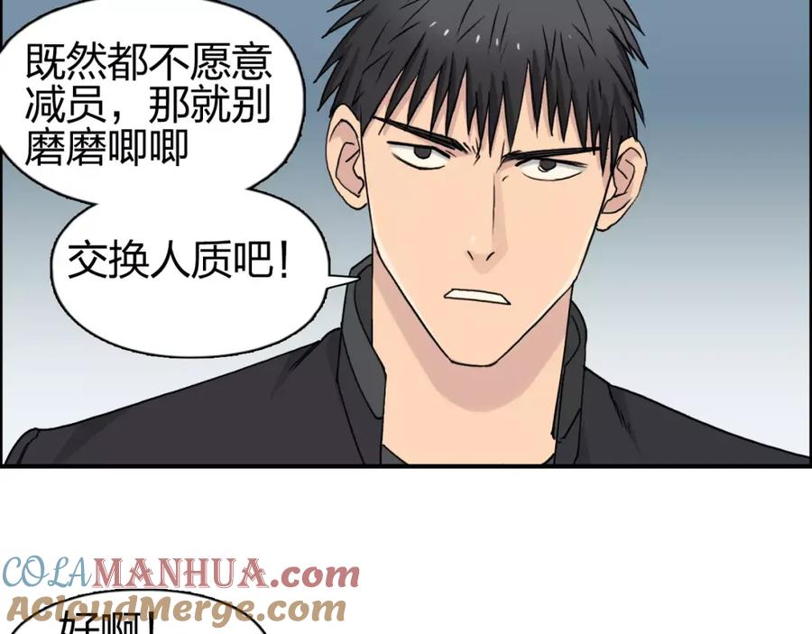 超能立方 第61话 邪骨六煞队 第37页