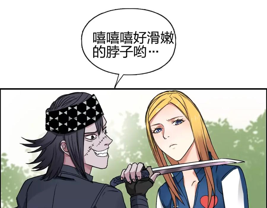 超能立方 第61话 邪骨六煞队 第20页