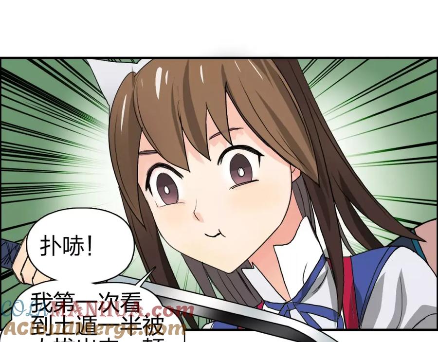 超能立方 第61话 邪骨六煞队 第93页