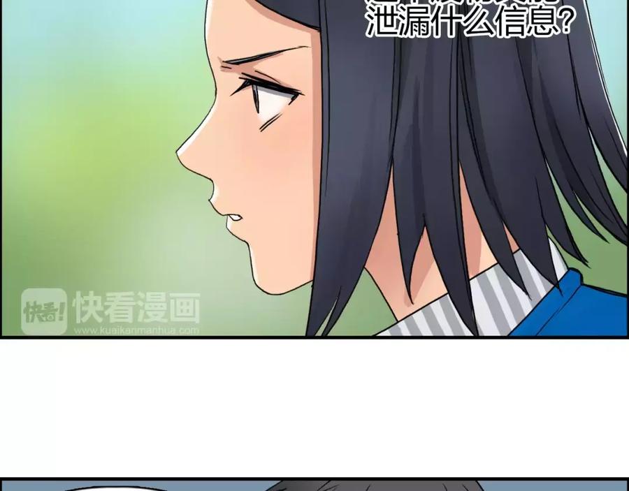 超能立方 第61话 邪骨六煞队 第36页