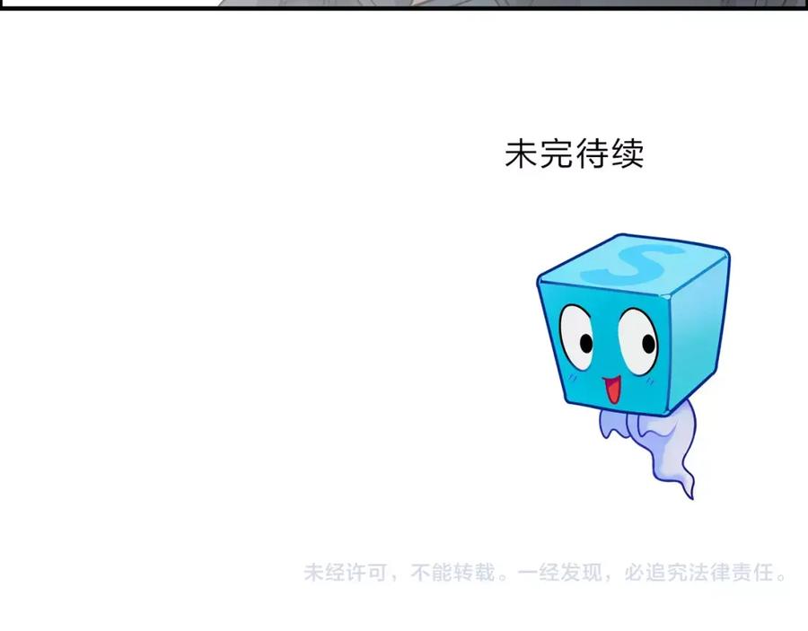 超能立方 第61话 邪骨六煞队 第100页