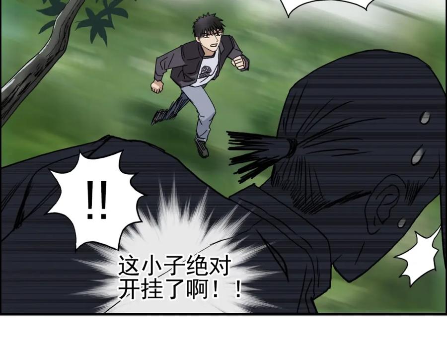 超能立方 第61话 邪骨六煞队 第10页