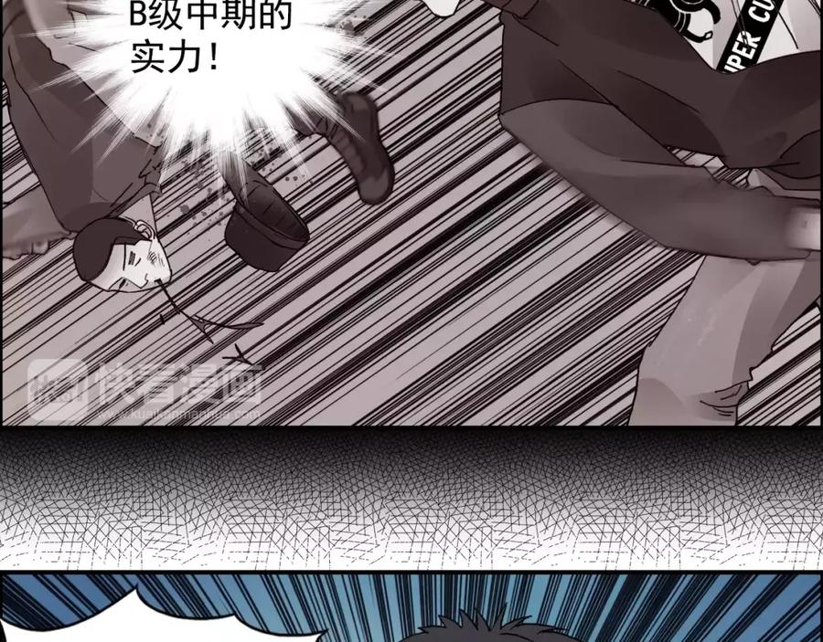 超能立方 第61话 邪骨六煞队 第56页