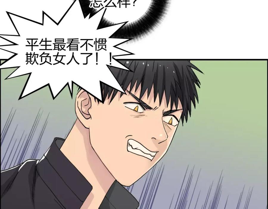 超能立方 第61话 邪骨六煞队 第42页