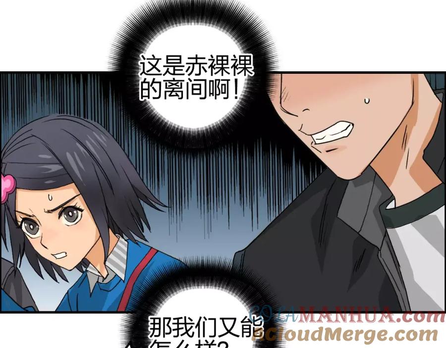 超能立方 第61话 邪骨六煞队 第41页
