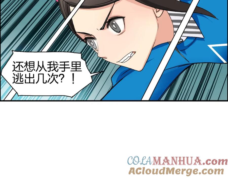 超能立方 第61话 邪骨六煞队 第13页