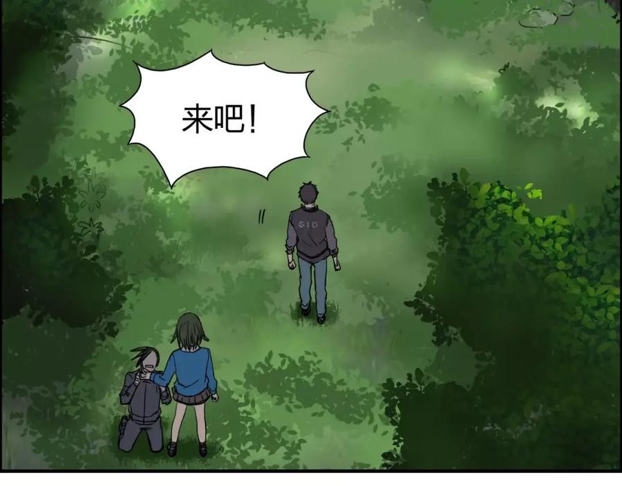 超能立方 第61话 邪骨六煞队 第59页
