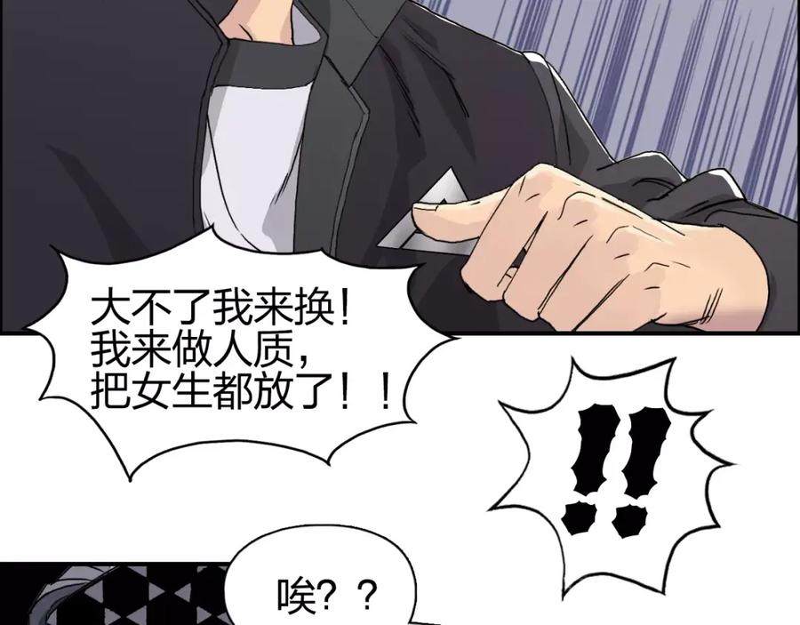 超能立方 第61话 邪骨六煞队 第43页