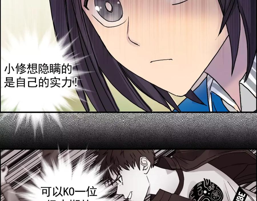 超能立方 第61话 邪骨六煞队 第55页
