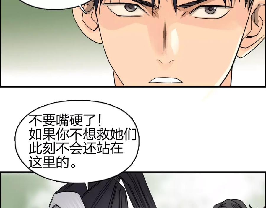 超能立方 第61话 邪骨六煞队 第31页