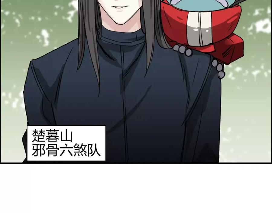 超能立方 第61话 邪骨六煞队 第23页