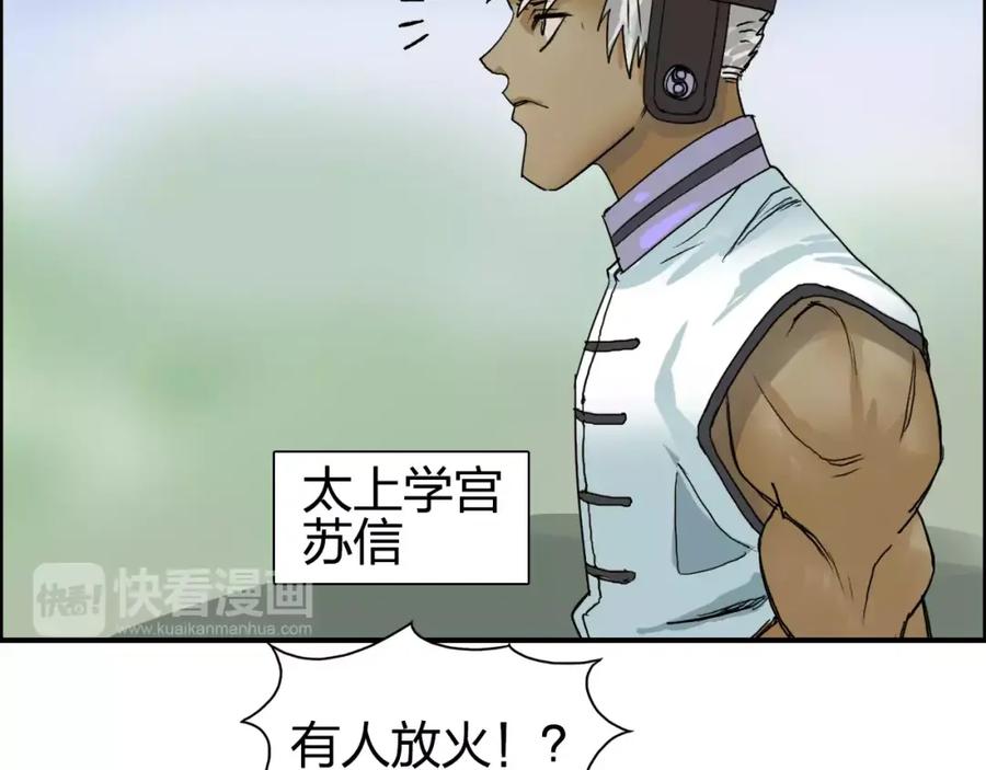 超能立方 第62话 调虎离山？ 第30页