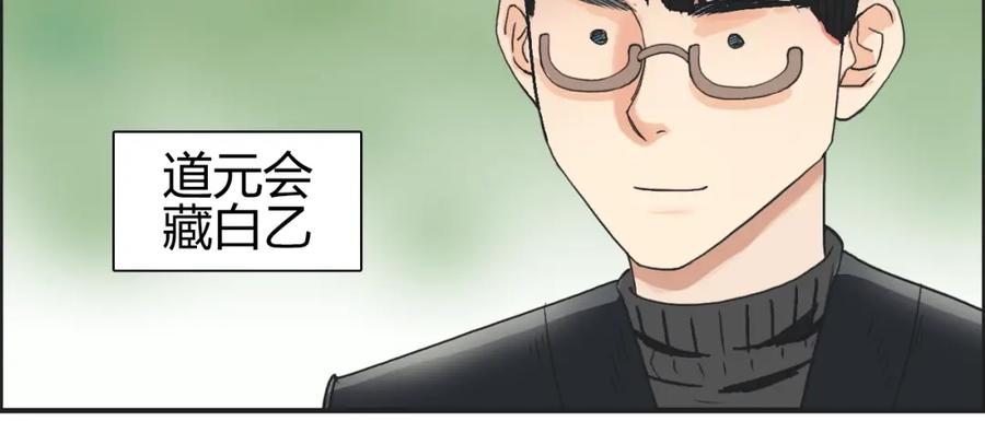超能立方 第62话 调虎离山？ 第19页