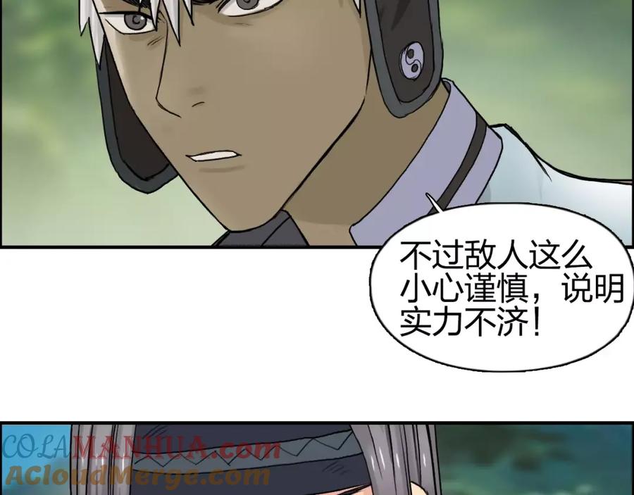 超能立方 第62话 调虎离山？ 第57页