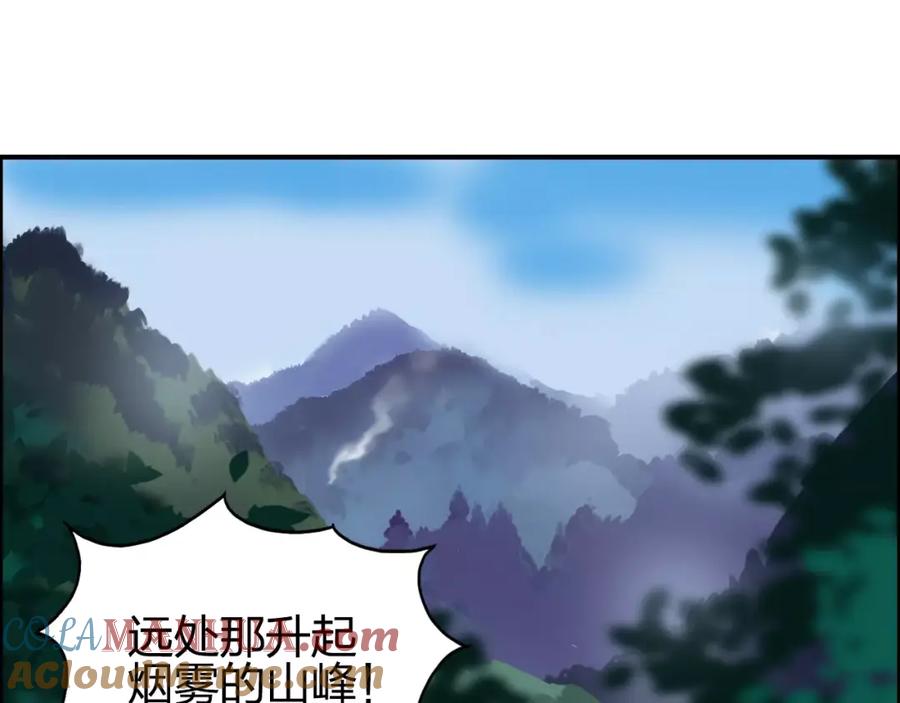 超能立方 第62话 调虎离山？ 第113页