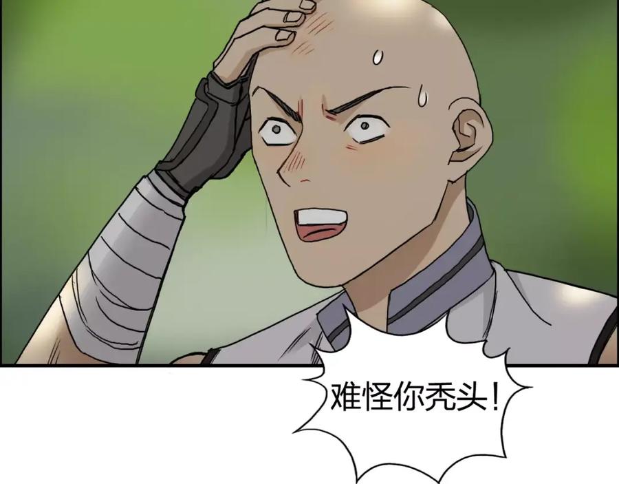 超能立方 第62话 调虎离山？ 第51页