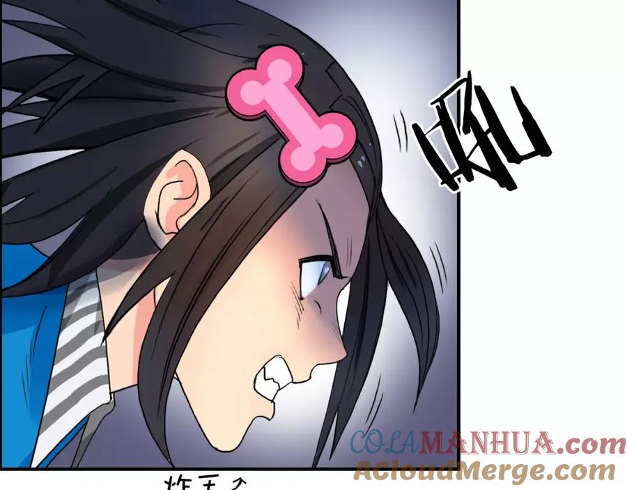 超能立方 第62话 调虎离山？ 第105页