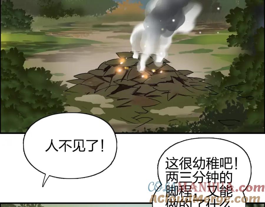 超能立方 第62话 调虎离山？ 第37页