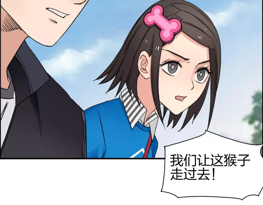 超能立方 第62话 调虎离山？ 第80页