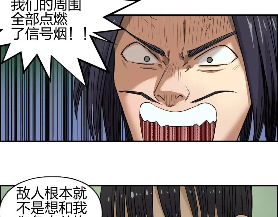 超能立方 第62话 调虎离山？ 第67页