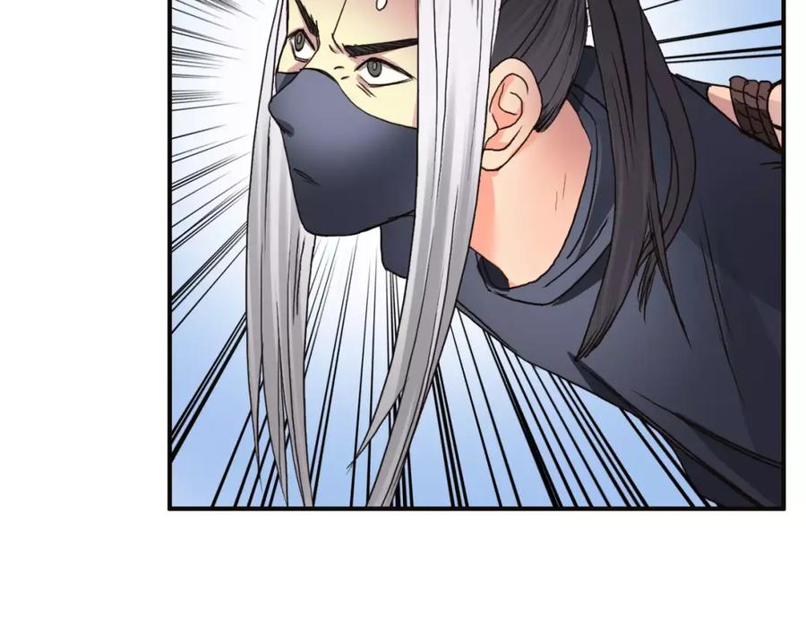 超能立方 第62话 调虎离山？ 第99页