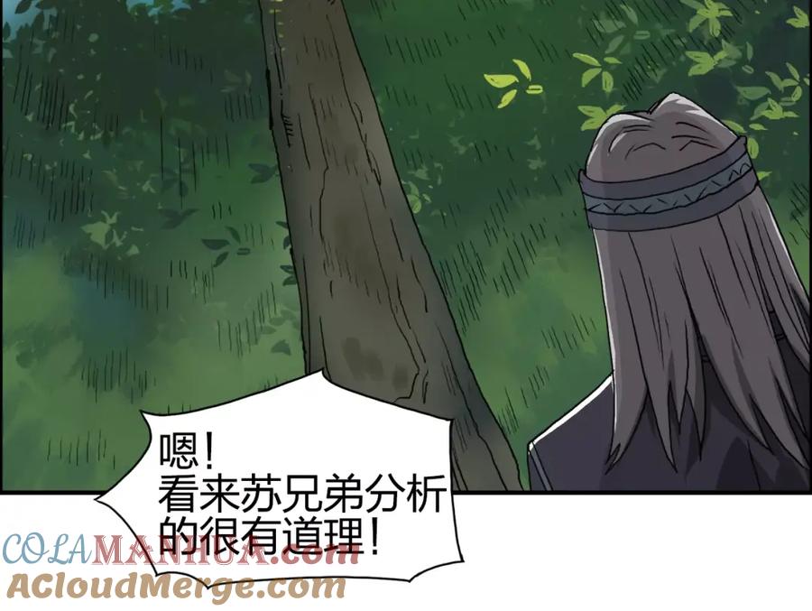 超能立方 第62话 调虎离山？ 第61页