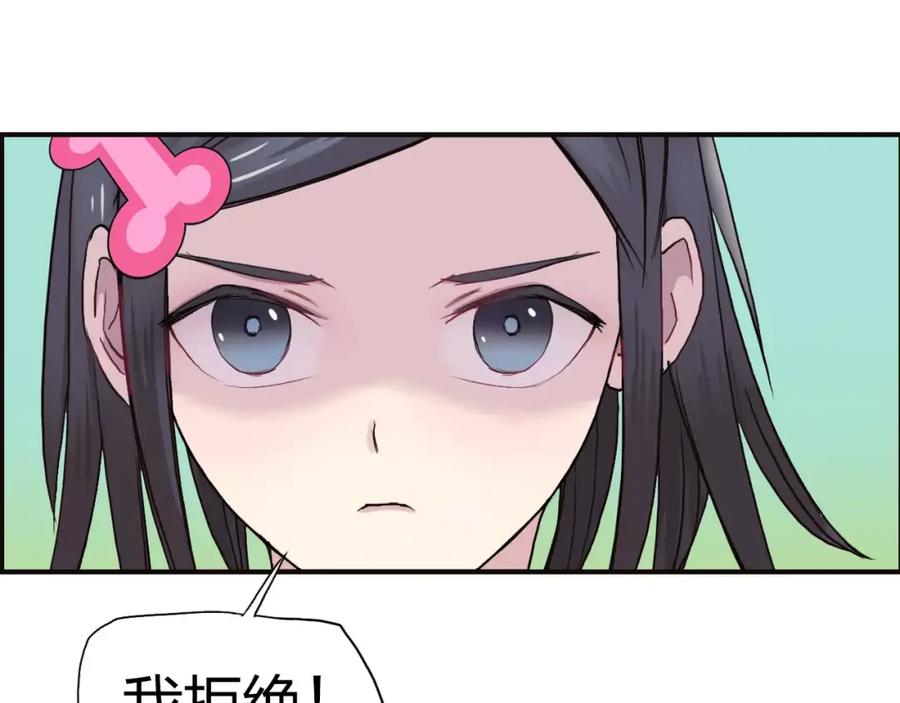 超能立方 第62话 调虎离山？ 第95页