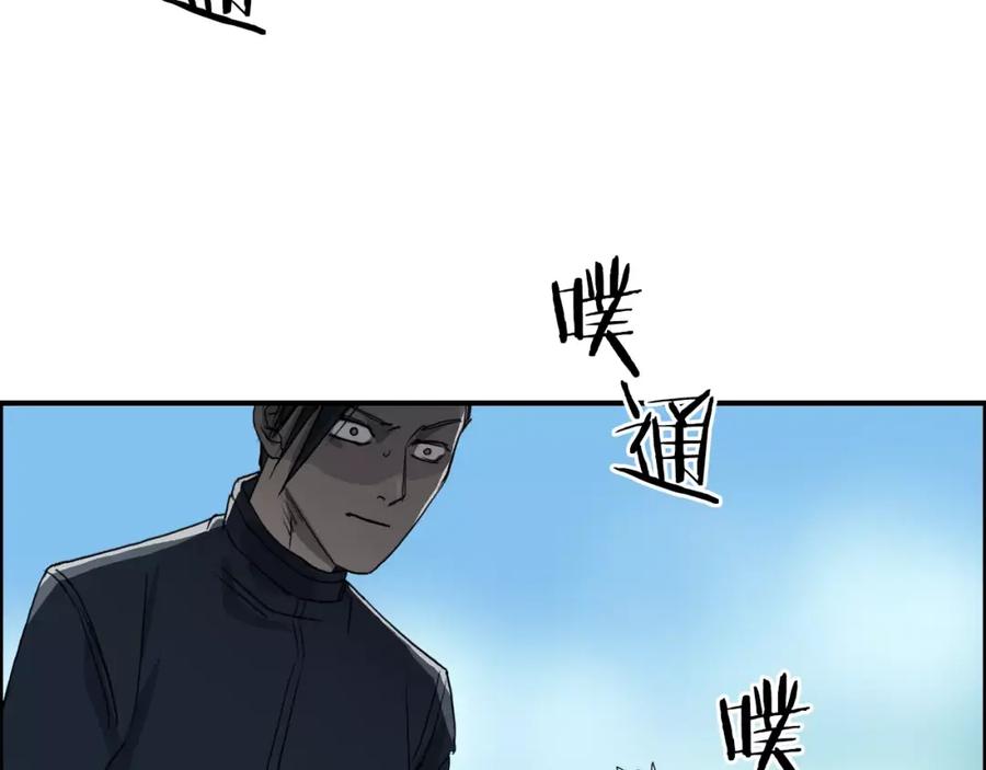 超能立方 第62话 调虎离山？ 第84页