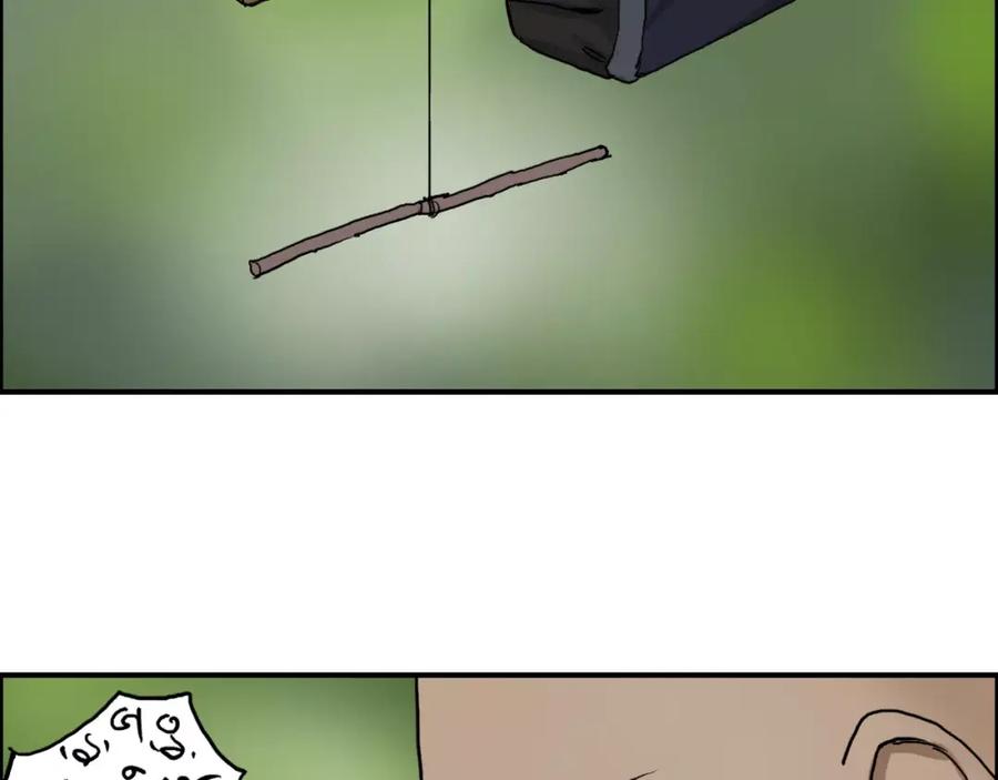 超能立方 第62话 调虎离山？ 第43页
